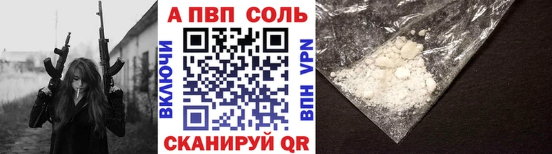 APVP кристаллы  купить  цена  darknet телеграм  Ржев 