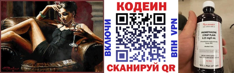 Кодеиновый сироп Lean напиток Lean (лин)  где купить наркоту  Ржев 