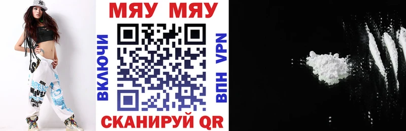 Мефедрон VHQ  мега ссылка  Ржев 