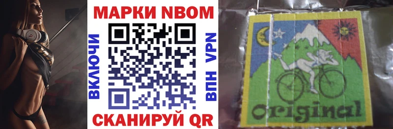 Марки N-bome 1,5мг Ржев